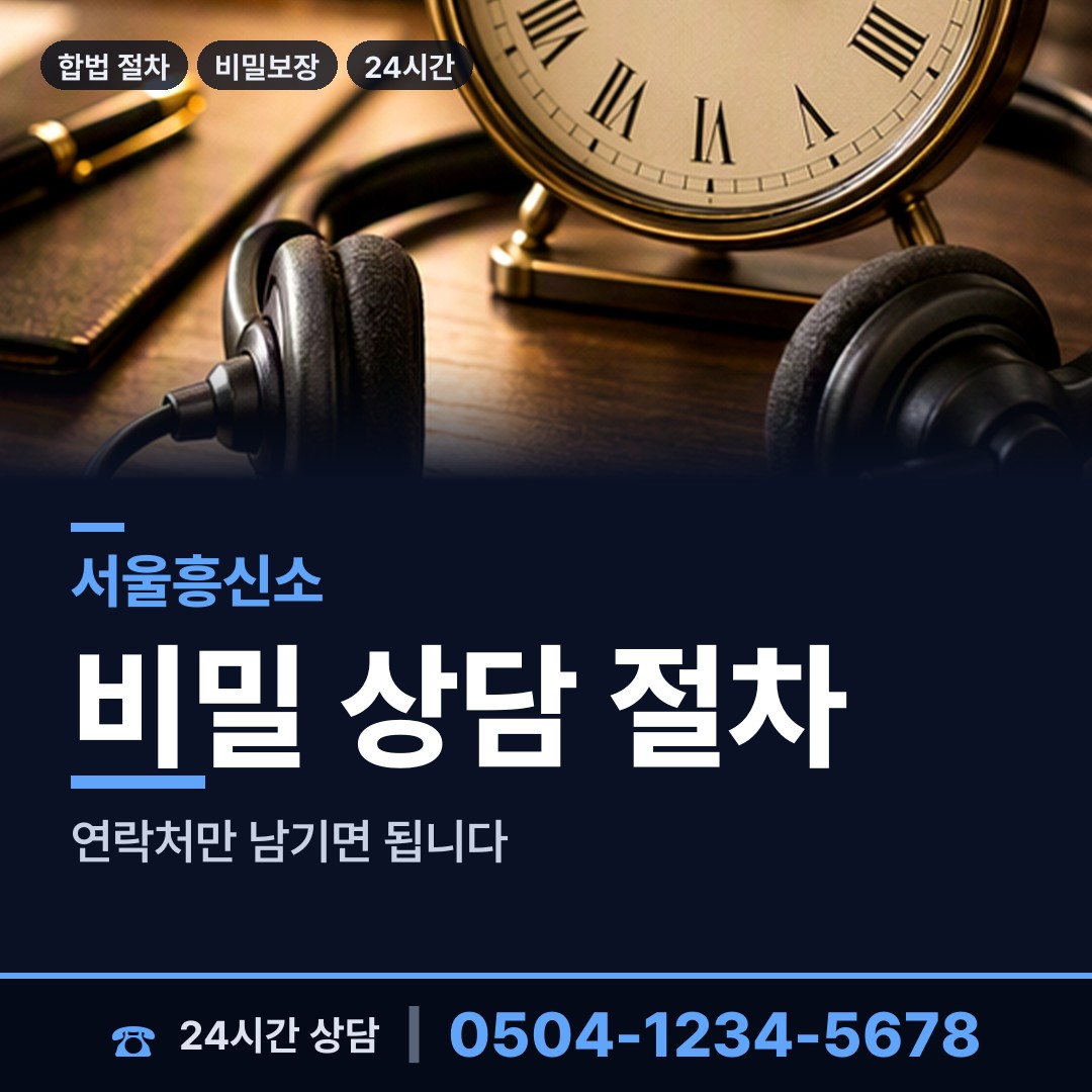 서울 갈현제1동 예비배우자조사 상담 안내
