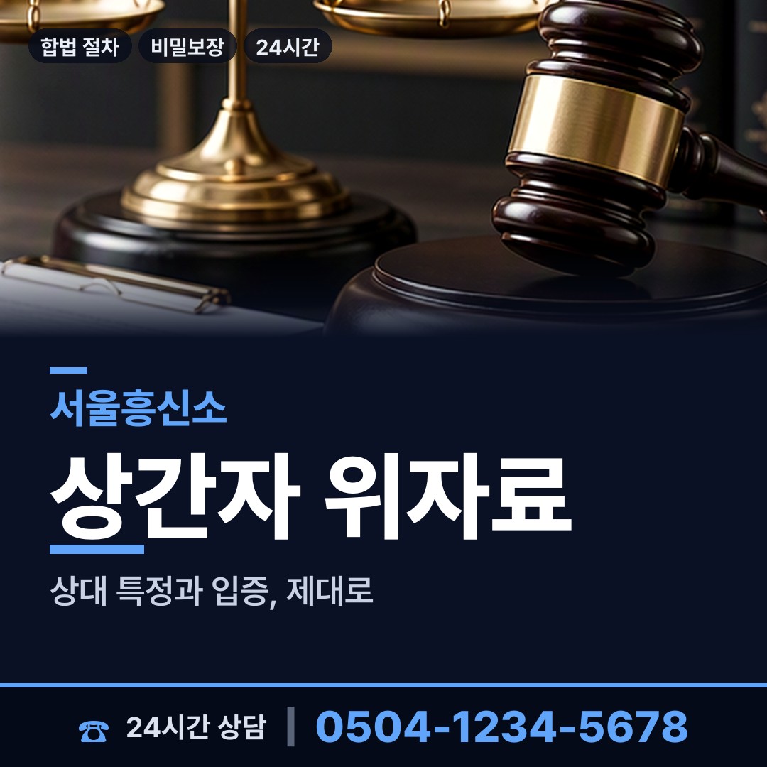 서울 갈현제1동 당일조사 상담 안내