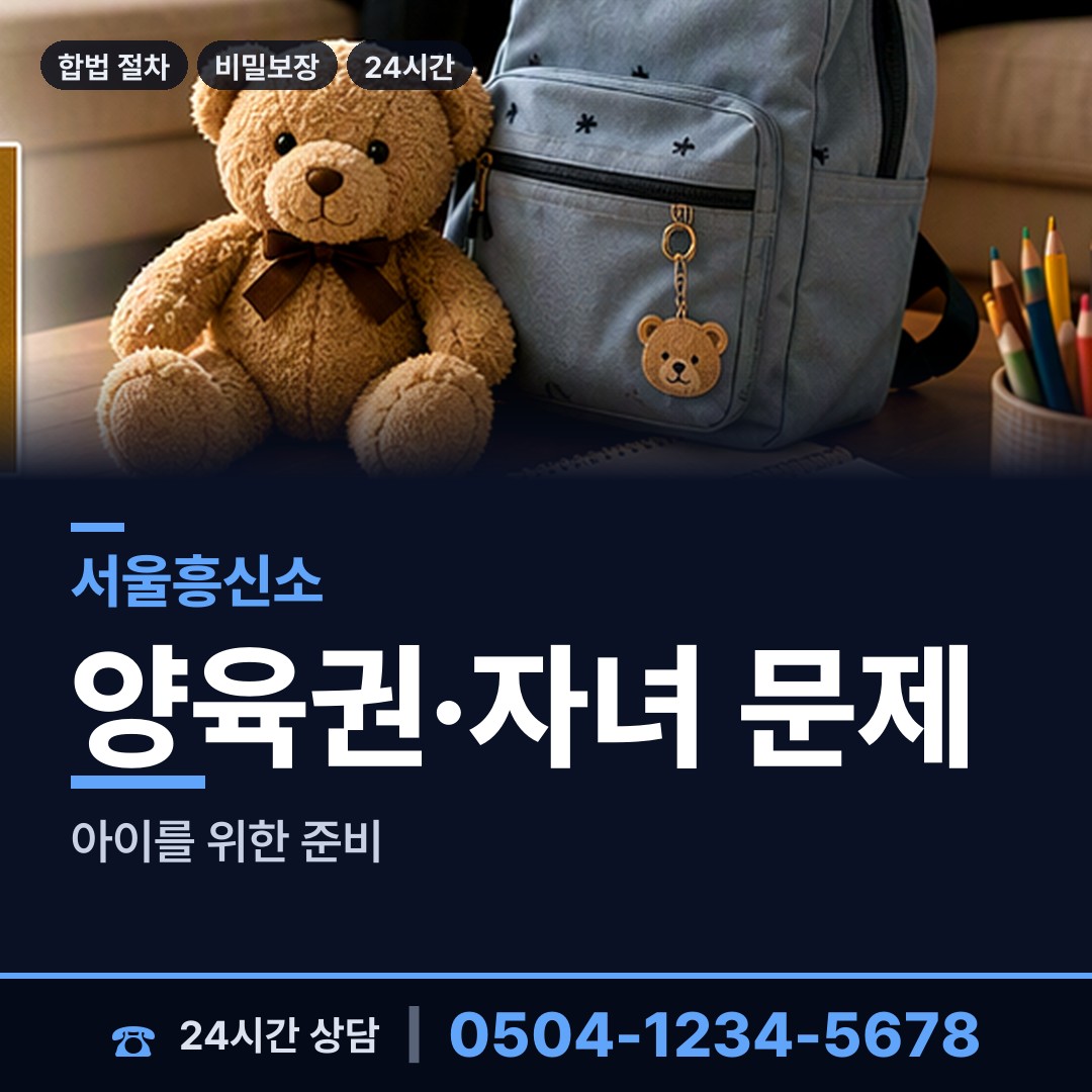 서울 갈현제1동 외도미행 상담 안내